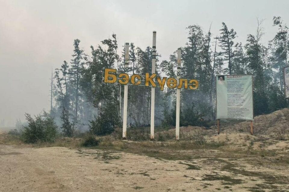РПЦ передала помощь жителям якутского села Бясь-Кюель, пострадавшим от лесного пожара
