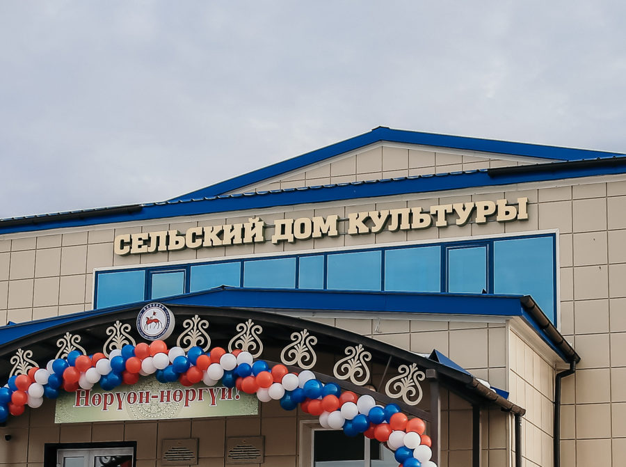 Якутия получит 300 млн рублей в рамках нацпроекта «Культура» в 2021 году