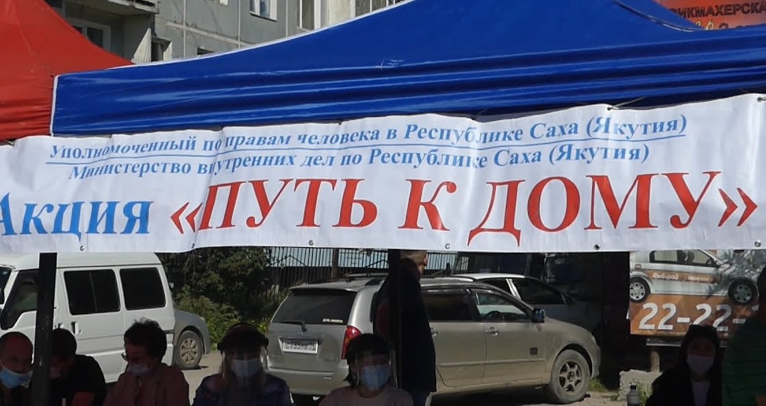 Благотворительная акция «Путь к дому» пройдет в Якутске 9 сентября