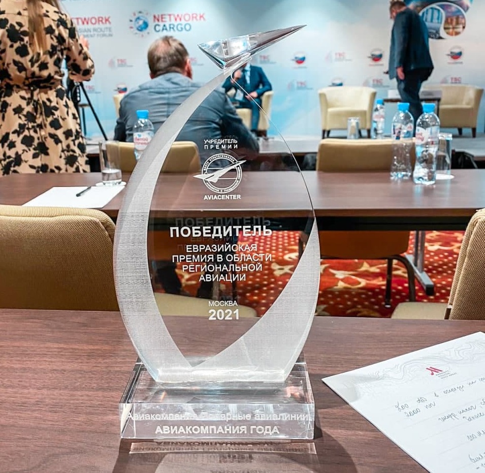«Полярные авиалинии» признали лучшей региональной авиакомпанией в России