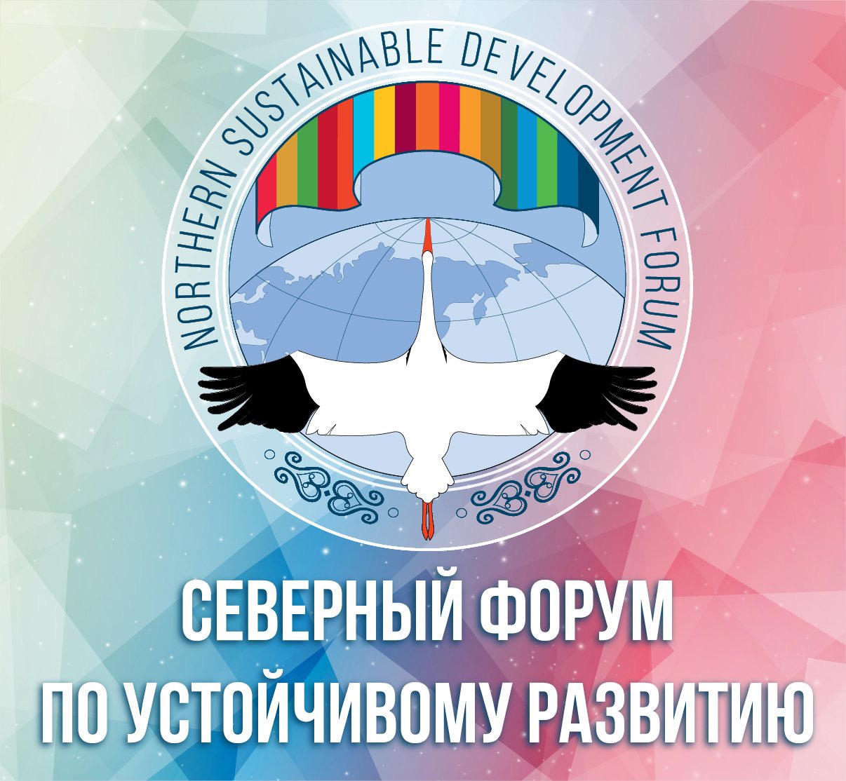 Изменения климата обсудят на Северном форуме в Якутске