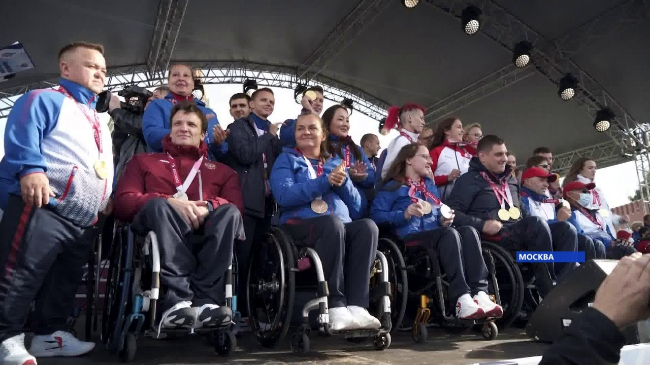 Российских паралимпийцев чествовали на Красной площади