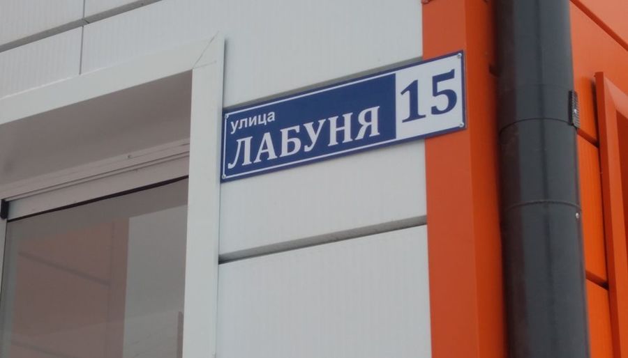 Новую улицу благоустроят в Алдане в Якутии