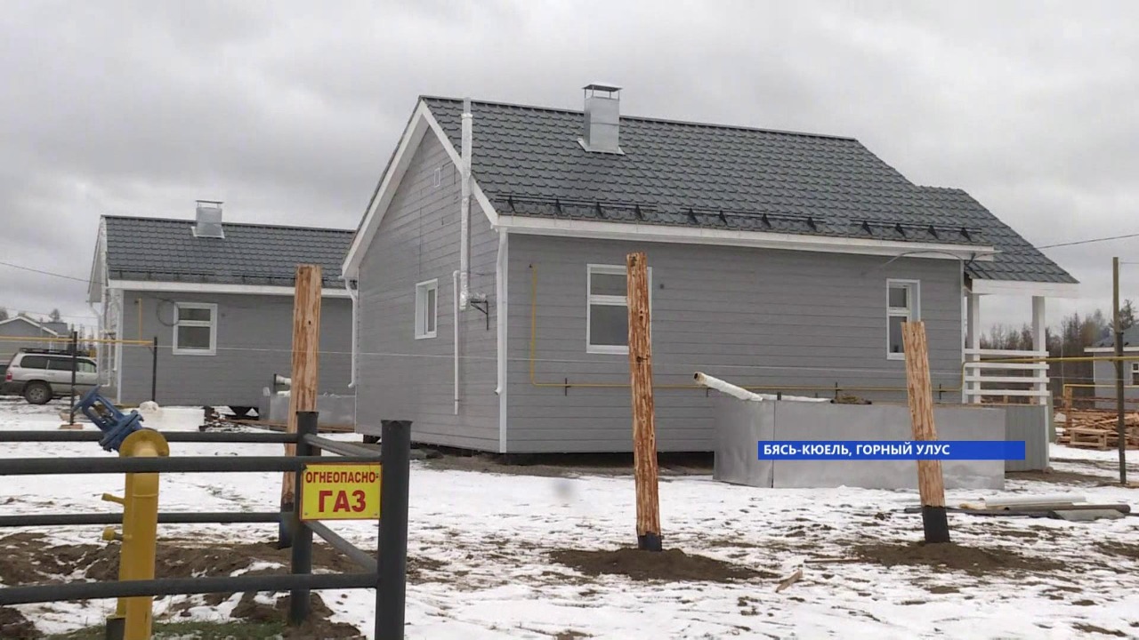 Четырнадцать новых домов ввели в якутском селе Бясь-Кюель