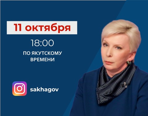 Ольга Балабкина проведет прямой эфир в Instagram 11 октября