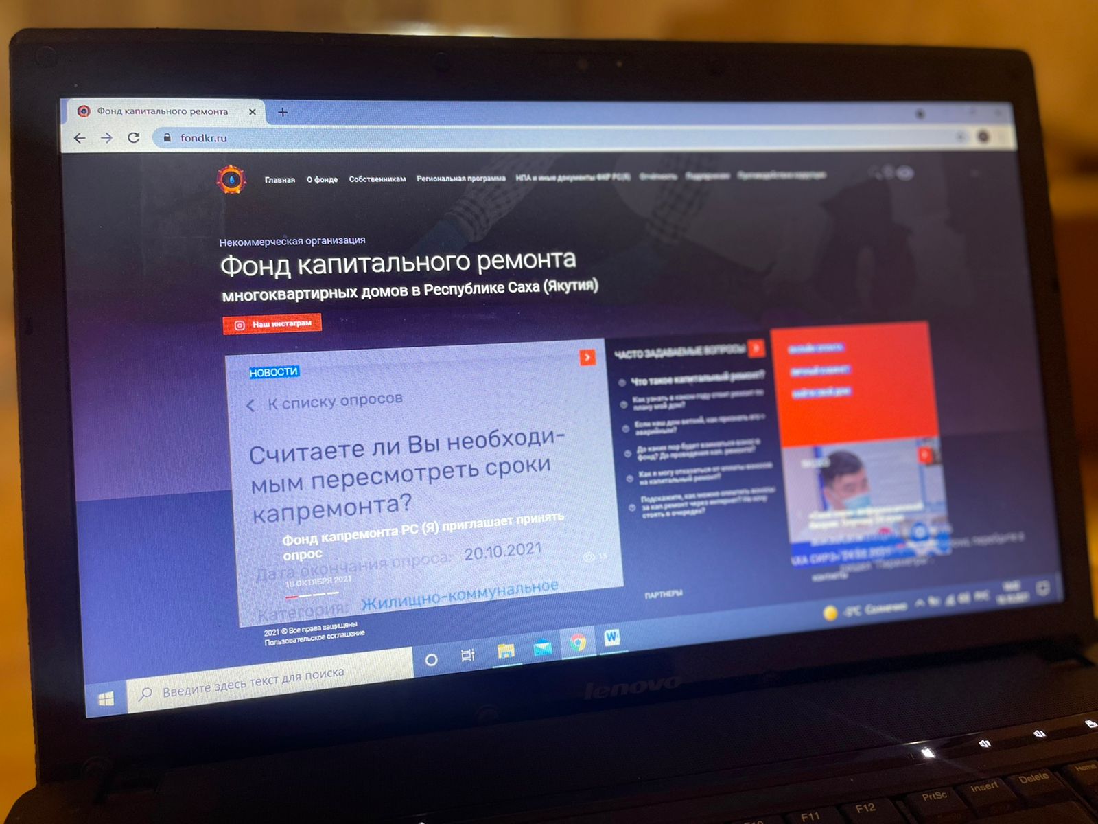 Управление госстройжилнадзора выявило нарушения в работе Фонда капремонта Якутии