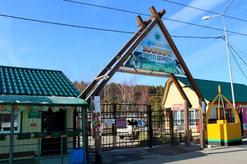 Нарушения содержания животных выявили в зоопарке «Орто-Дойду» в Якутии