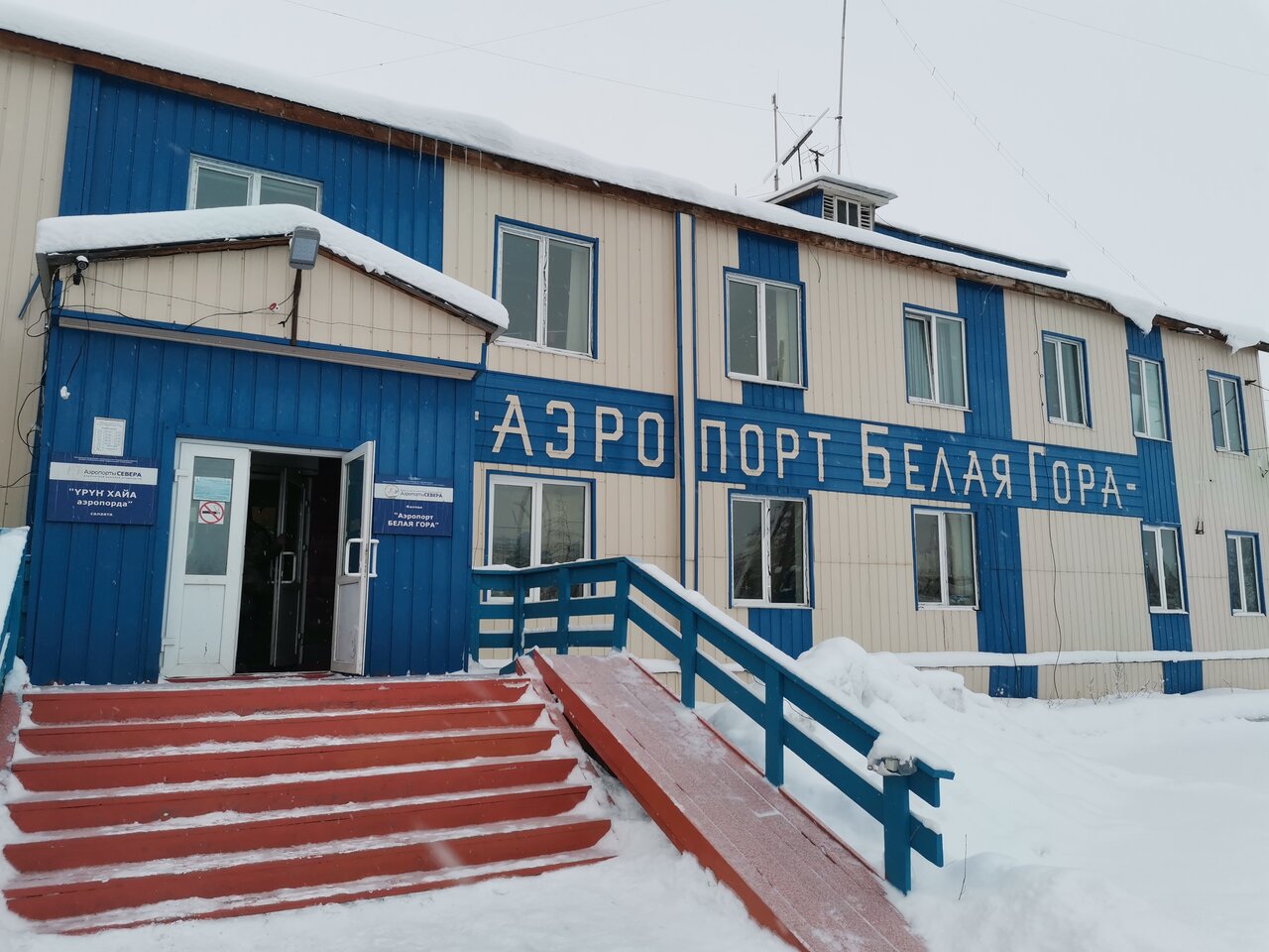 Реконструкцию аэропорта в Абыйском районе Якутии завершат в 2022 году