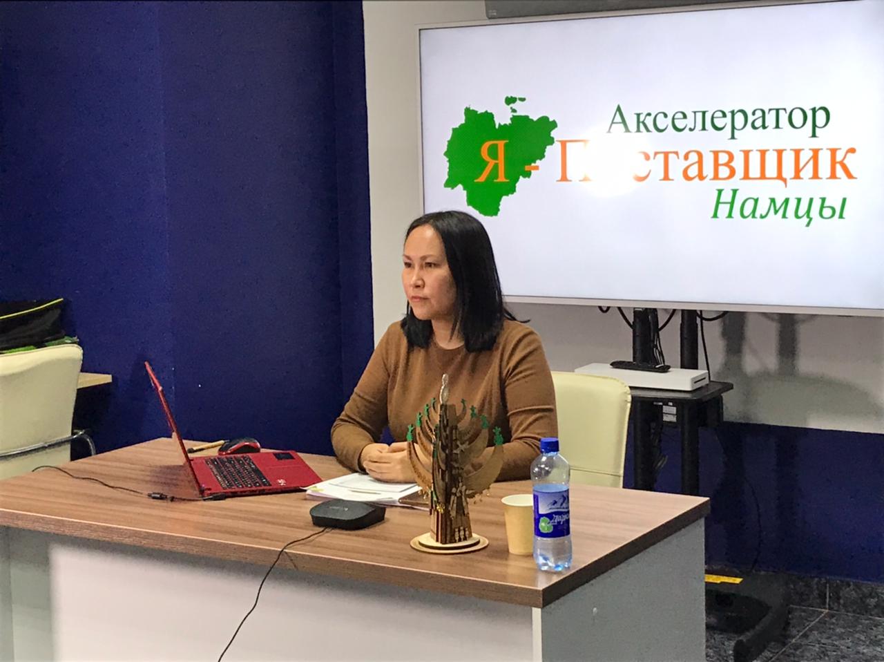 Более 50 жителей Намского района Якутии стали участниками акселератора «Я – поставщик»
