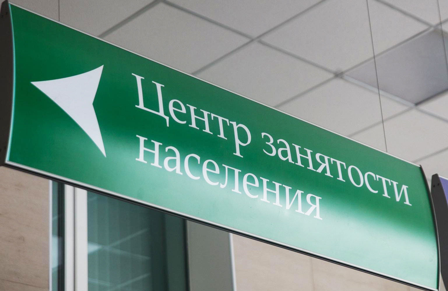 Уровень общей безработицы в Якутии снизился до 6,5%