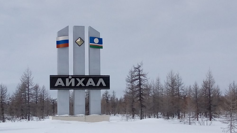 Айсен Николаев: Развитие поселка Айхал определяет продвижение экономики Якутии