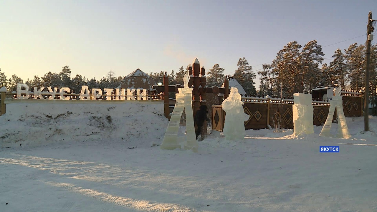 Конкурс ледовых скульптур «Сказочная Арктика» проходит в Якутске