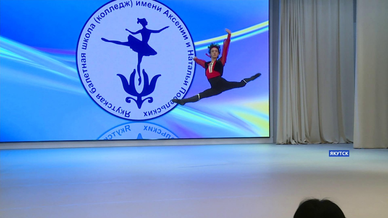 Студентам балетной школы присвоили звания «Отличник культуры Якутии»