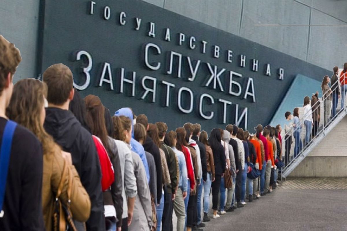 Уровень безработицы в России снизился до 4,3% в 2021 году
