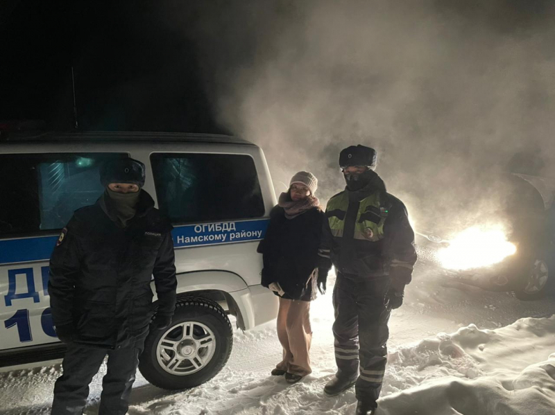 Полицейские спасли якутян, чьи машины застряли в снегу в 45-градусный мороз