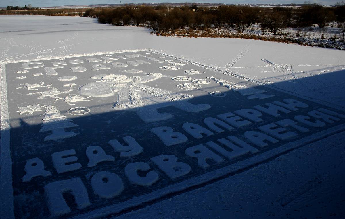 Жители Якутска нарисуют на льду Талого озера огромные новогодние открытки