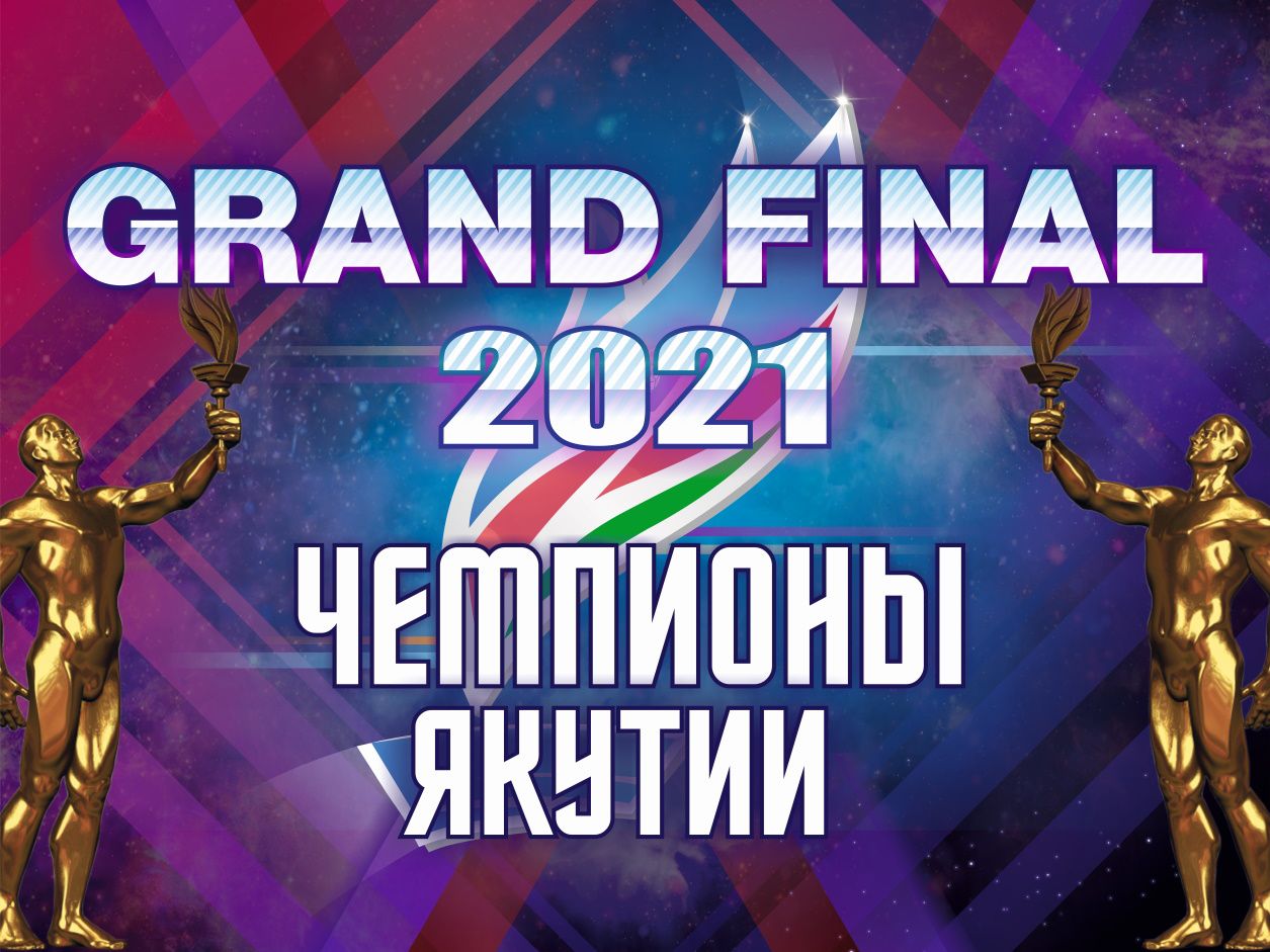 НВК «Саха» покажет церемонию вручения спортивной премии «Grand Final. Чемпионы Якутии»