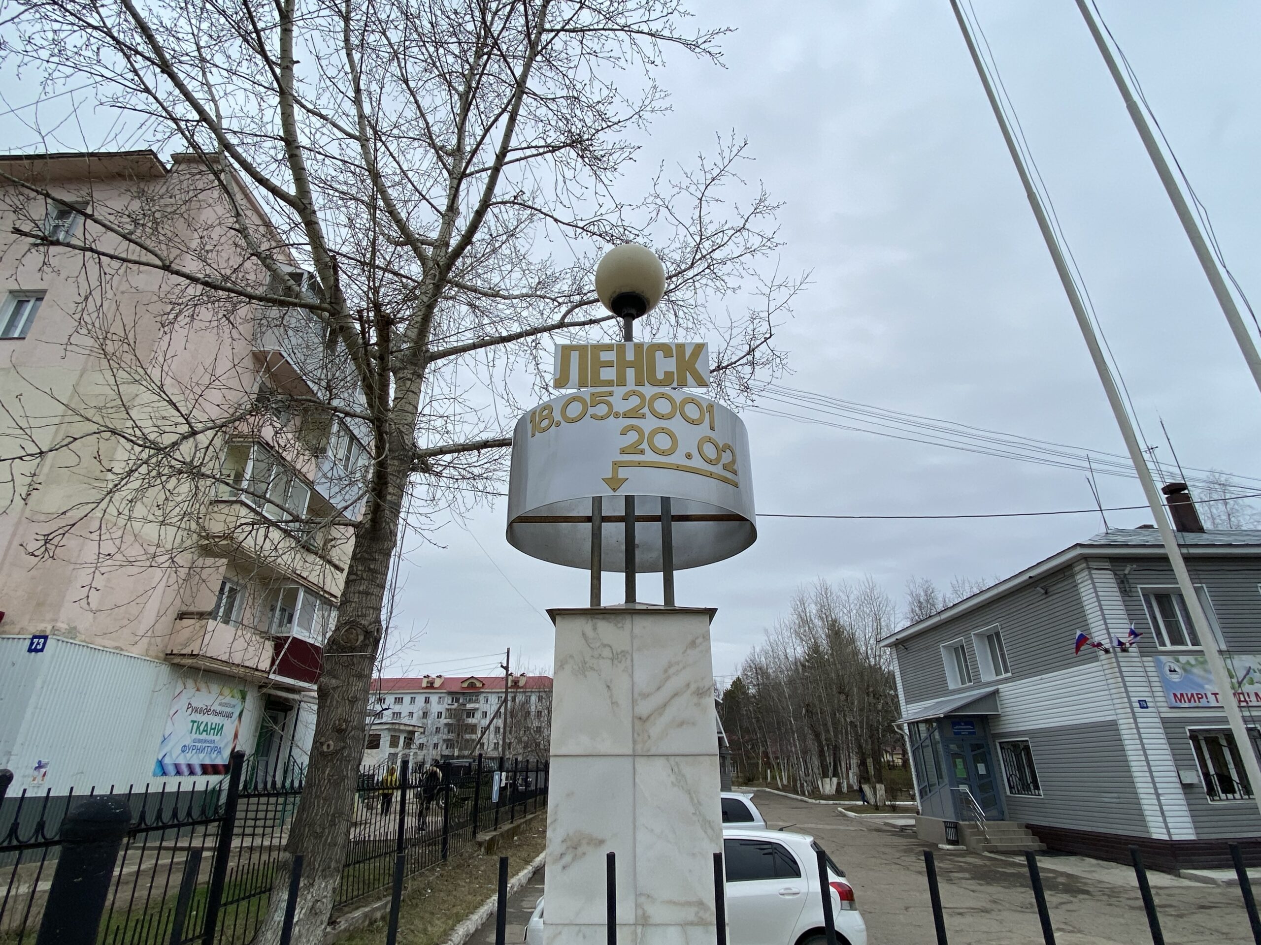 Ленский район лидирует в Якутии по работе органов местного самоуправления