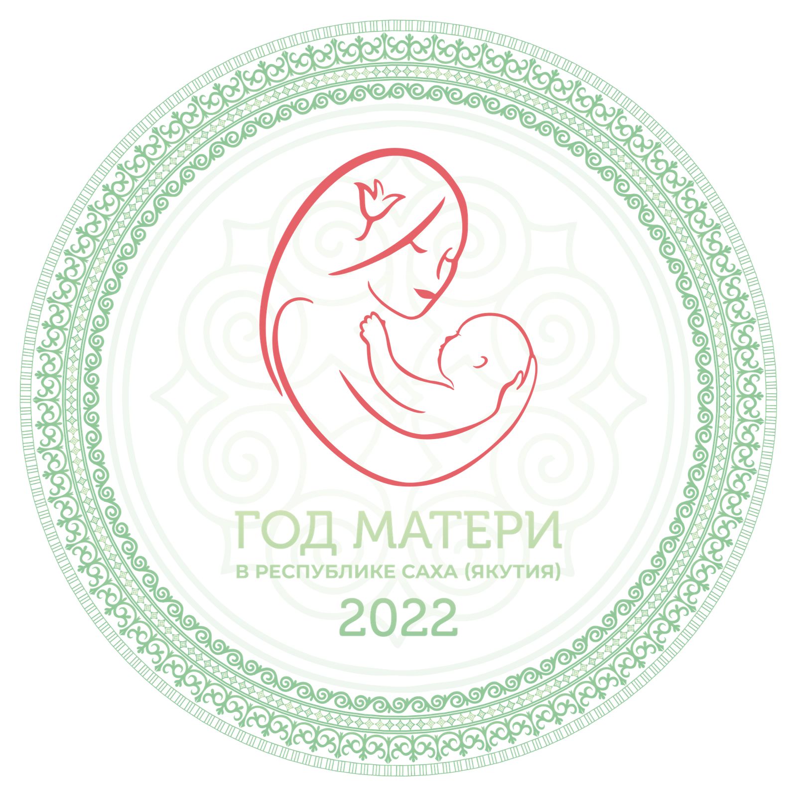 Логотип Года матери утвердили в Якутии