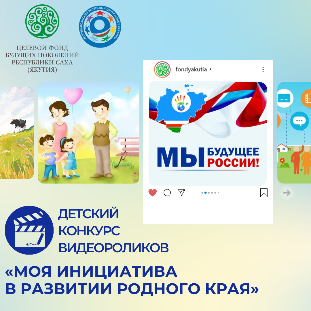 Школьники могут поделиться инициативой по развитию Якутии 