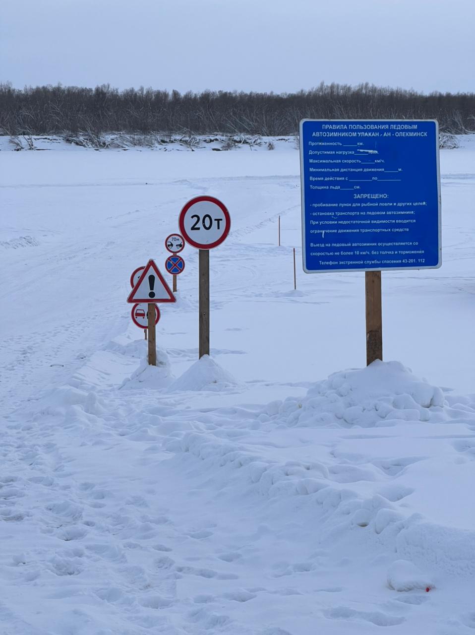 Грузоподъемность трех зимников автодороги «Умнас» увеличили до 20 тонн в Якутии