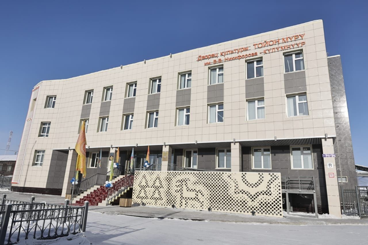 Дворец культуры имени Никифорова-Кюлюмнюра ввели в Усть-Алданском районе Якутии