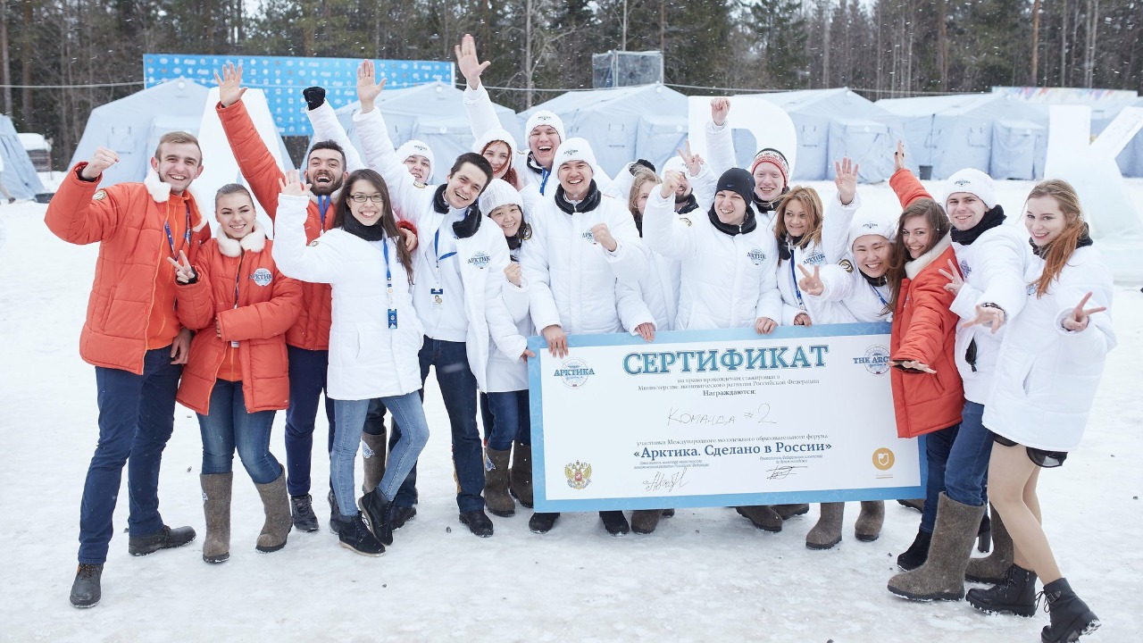Молодые специалисты Якутии могут принять участие в форуме «Арктика. Сделано в России»