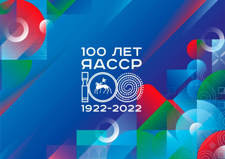 Молодежь Якутии реализует новые проекты к 100-летию ЯАССР
