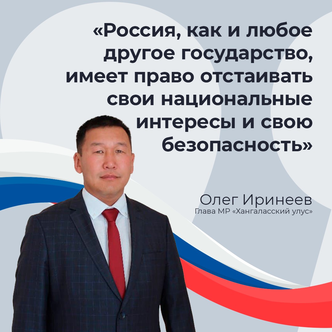 Олег Иринеев: Россия имеет право отстаивать свои национальные интересы и свою безопасность