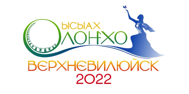 Эмблему Ысыаха Олонхо-2022 утвердили в Якутии