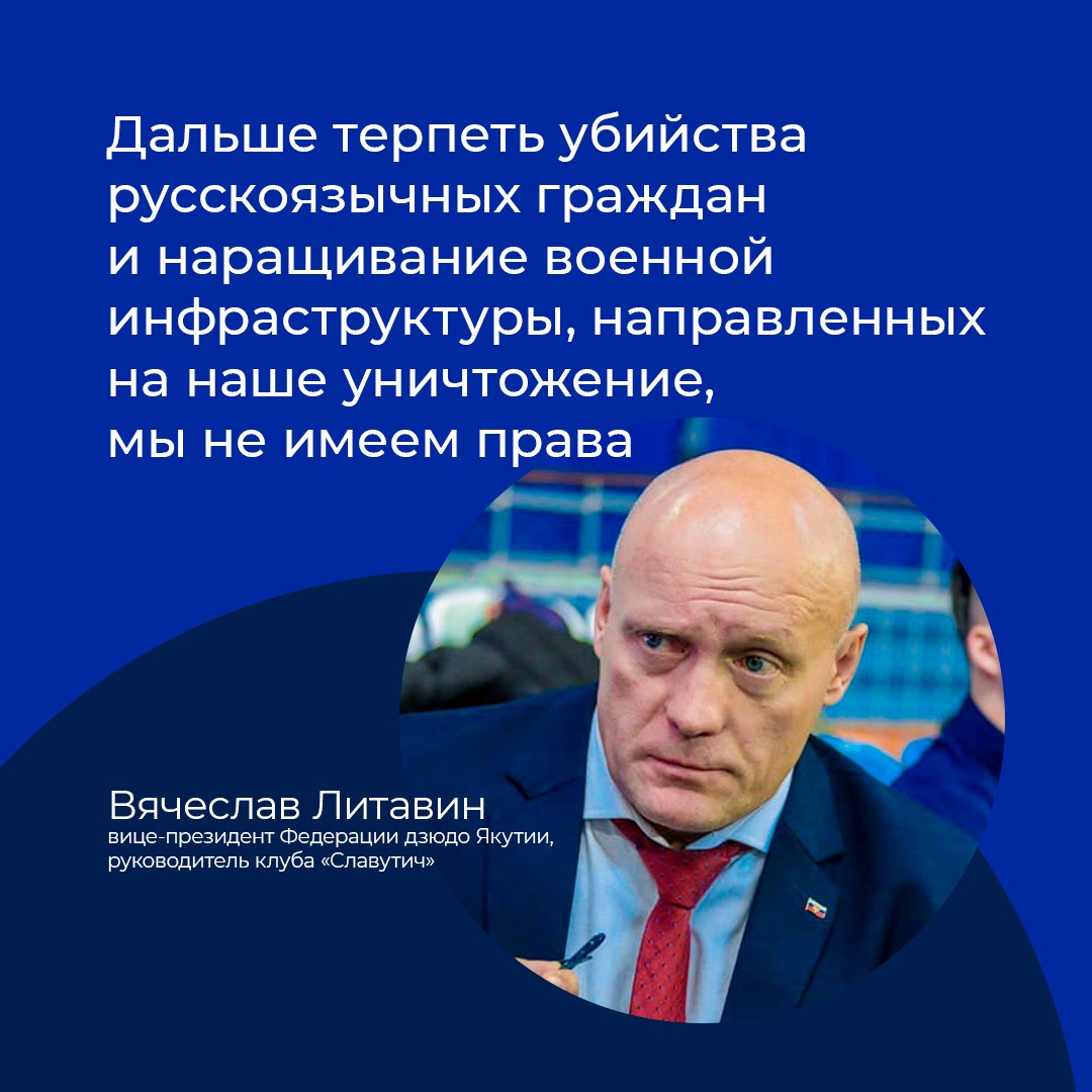 Вячеслав Литавин: Россия не может чувствовать себя в безопасности, соседствуя с угрозами на Украине