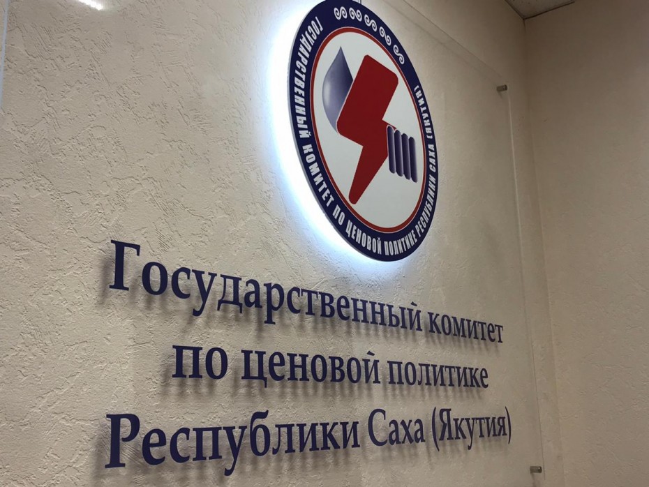 Саргылану Матвееву назначили заместителем председателя госкомитета по ценовой политике Якутии