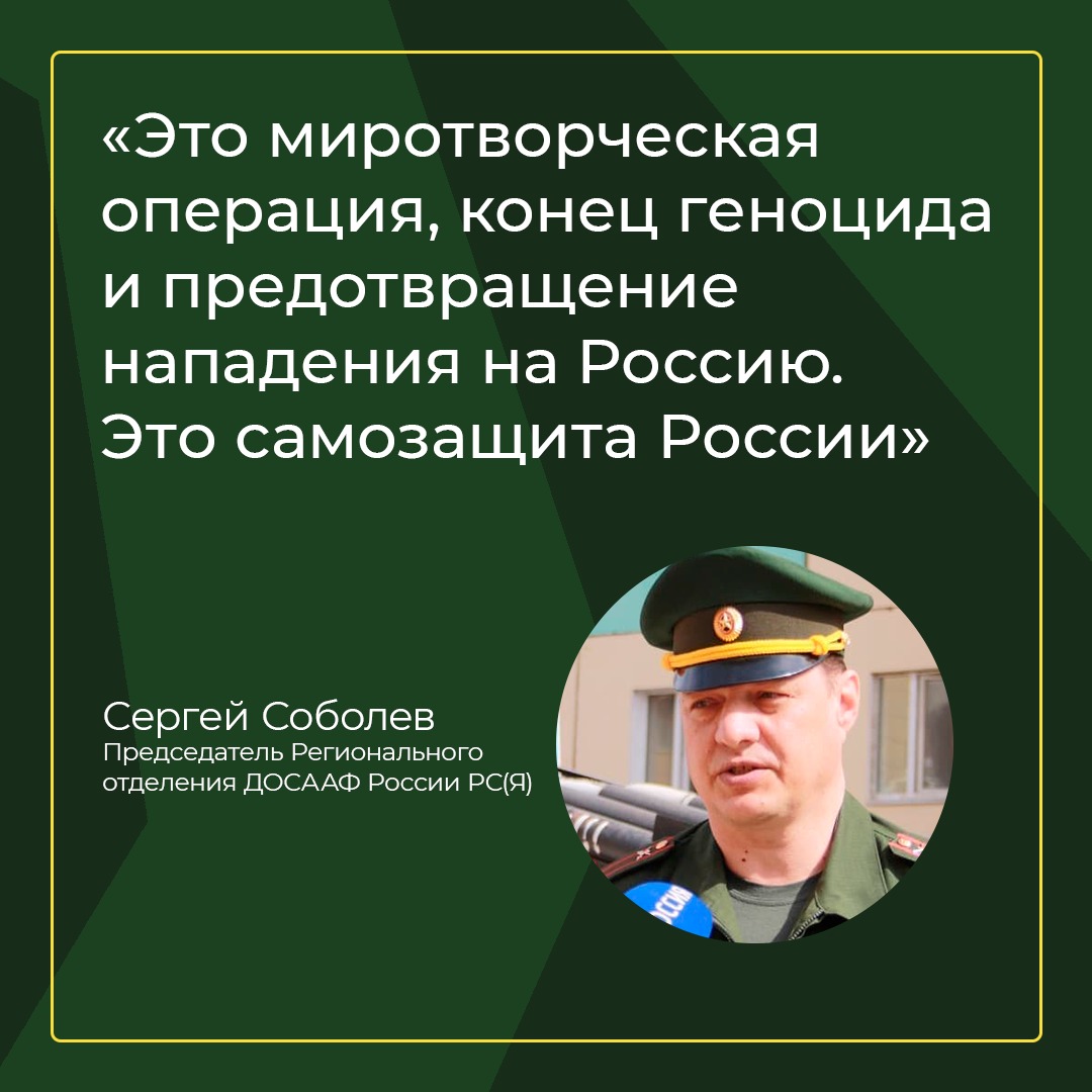 Сергей Соболев: Это миротворческая операция, конец геноцида и предотвращение нападения на Россию