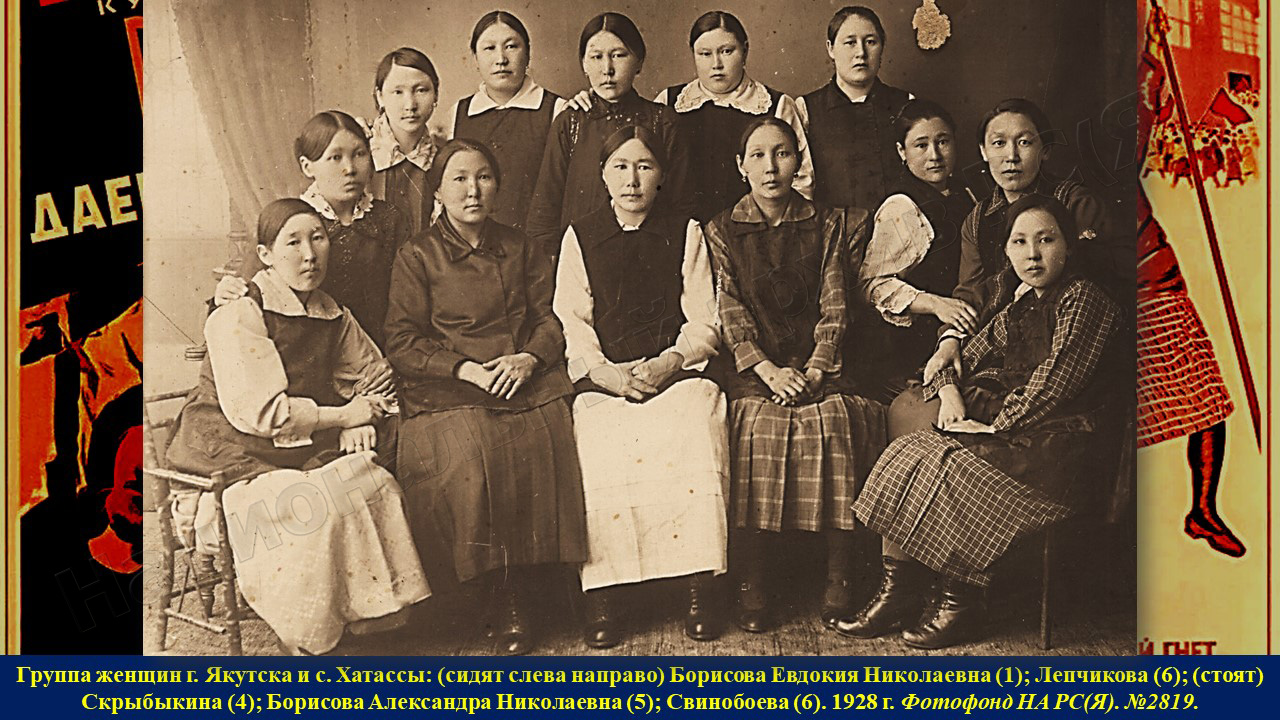 Архивные снимки первых активисток Якутии представили на фотовыставке