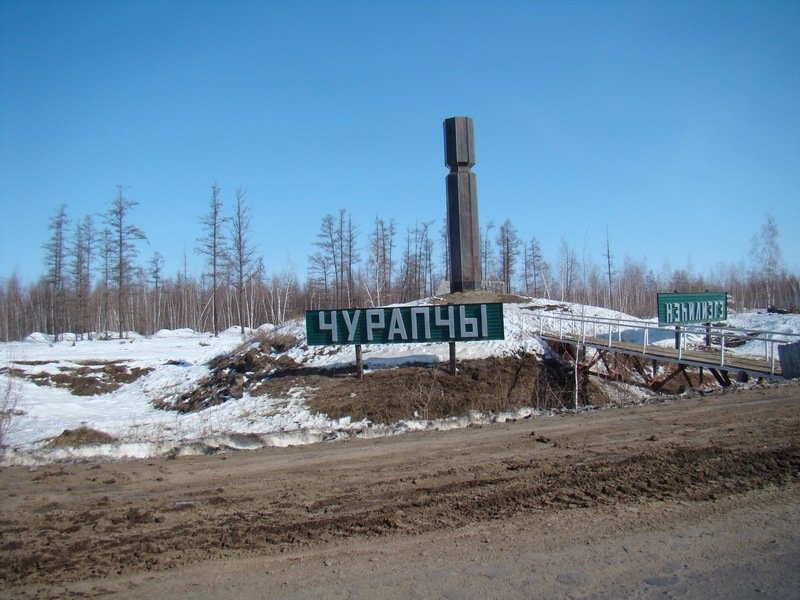 Дни Чурапчинского района проходят в Якутске