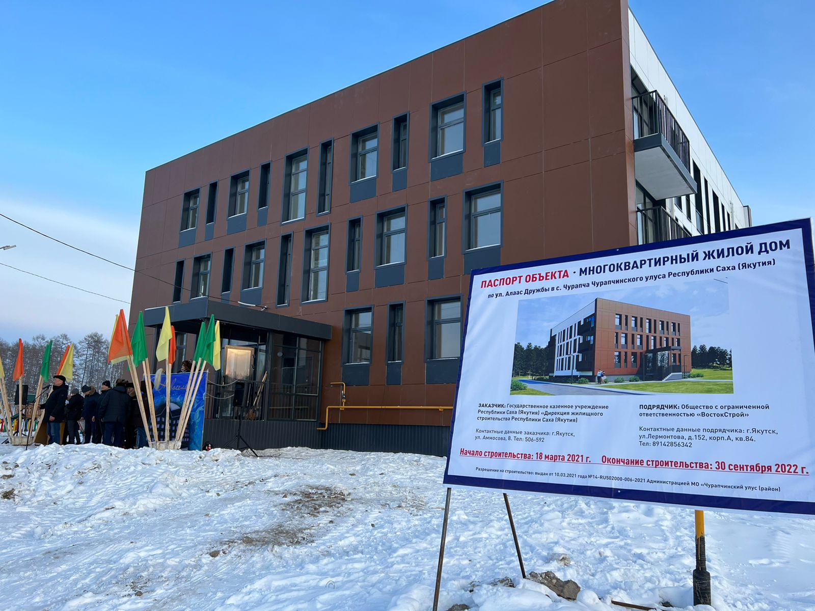 Новый дом ввели в селе Чурапча в Якутии для переселения граждан из аварийного жилья