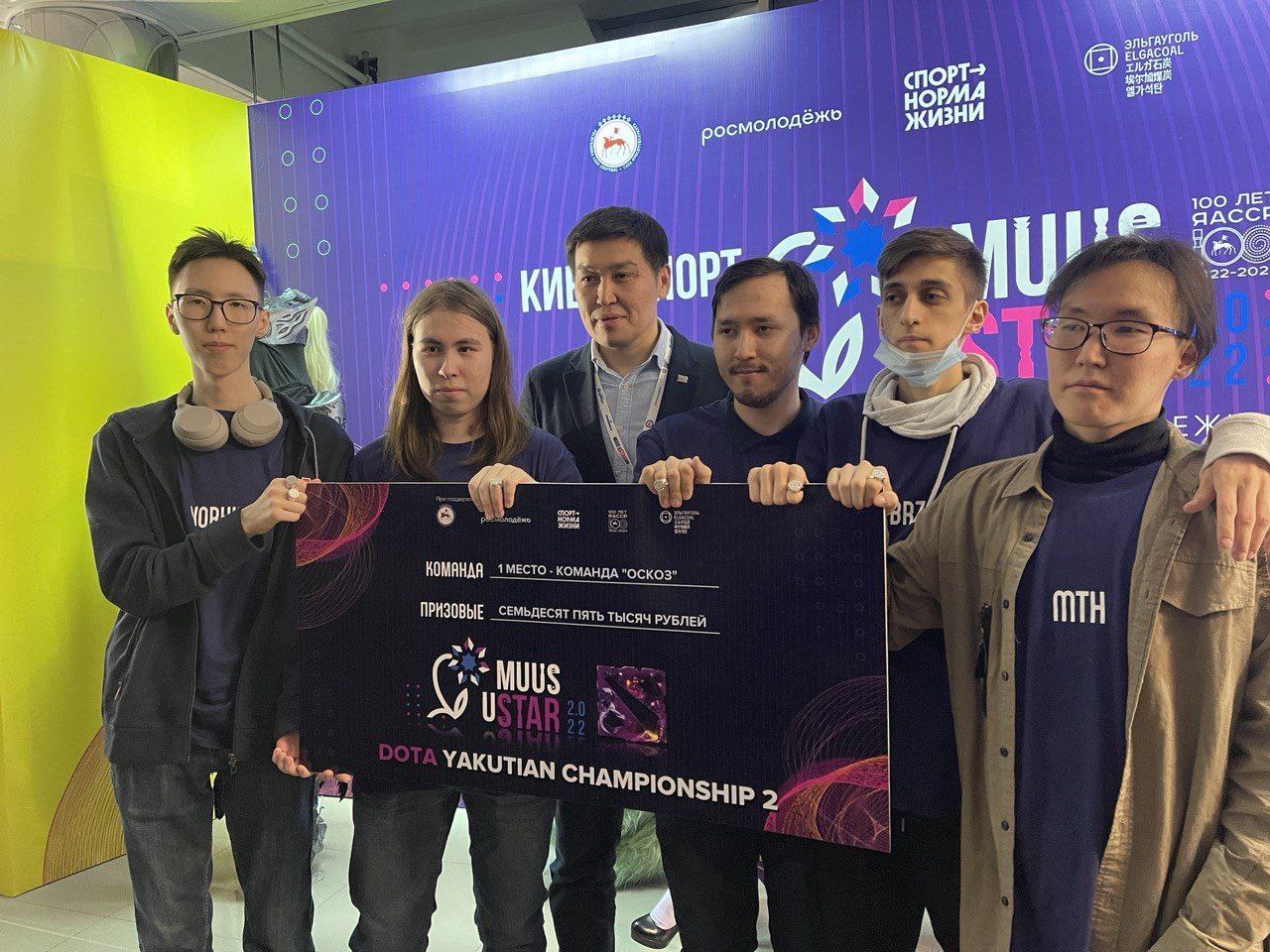Победители турнира Dota 2: Yakutian Championship получили 75 тыс рублей