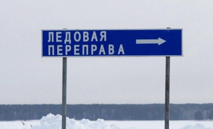 Грузоподъемность переправы Олекминск – Ленск снизили до 20 тонн в Якутии
