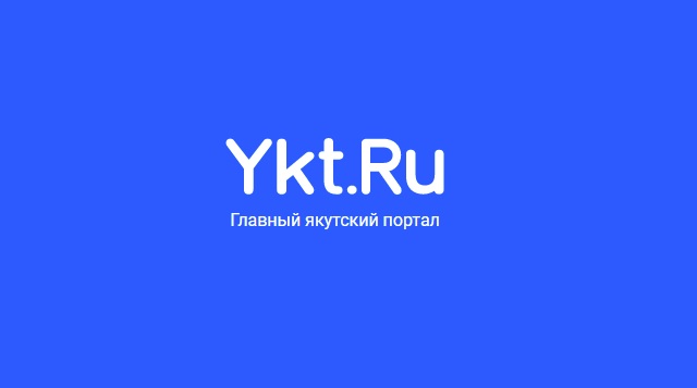 Якутский портал Ykt.Ru завершил работу