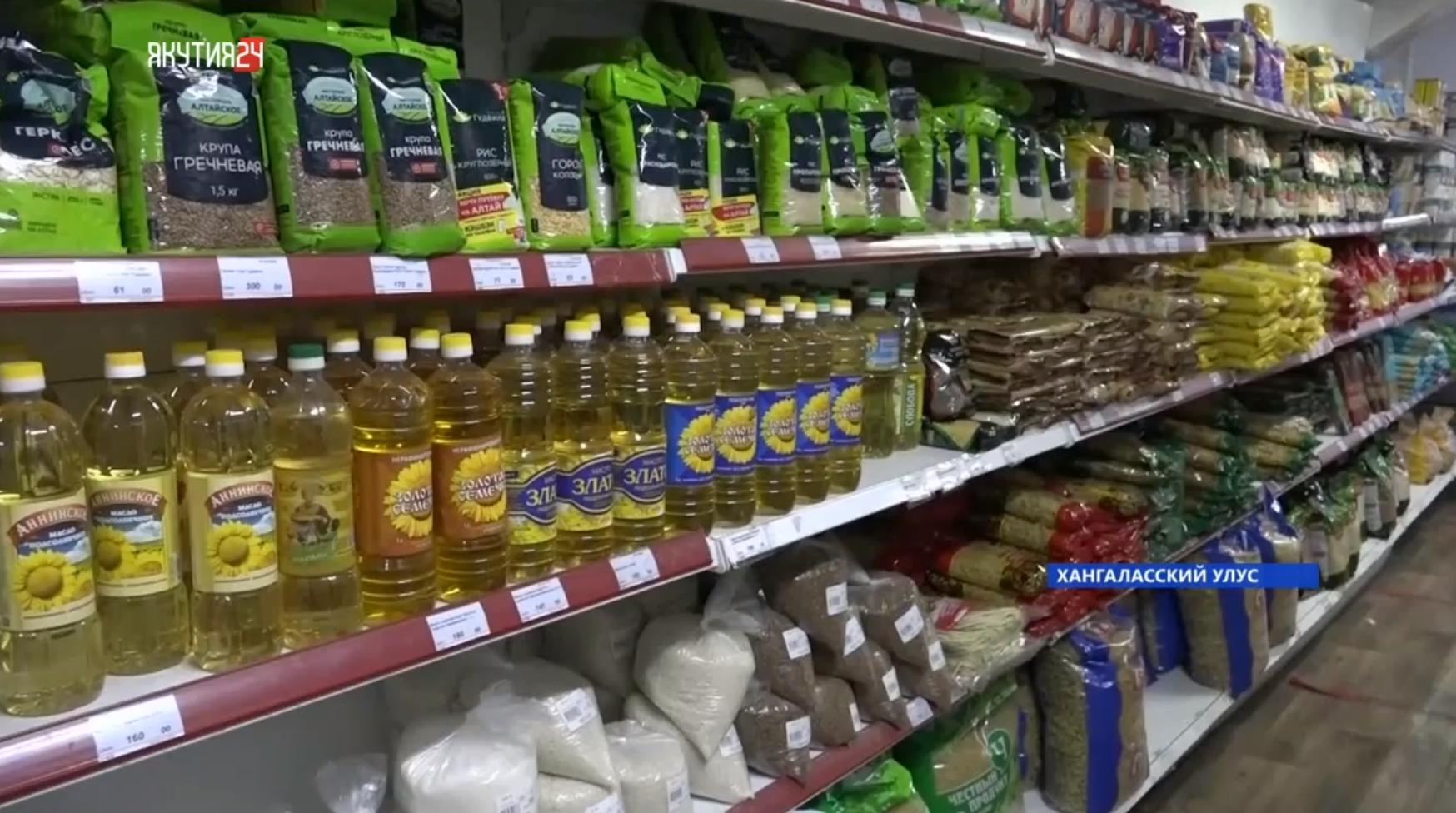 Предприниматели Хангаласского района Якутии закупают продовольствие еженедельно
