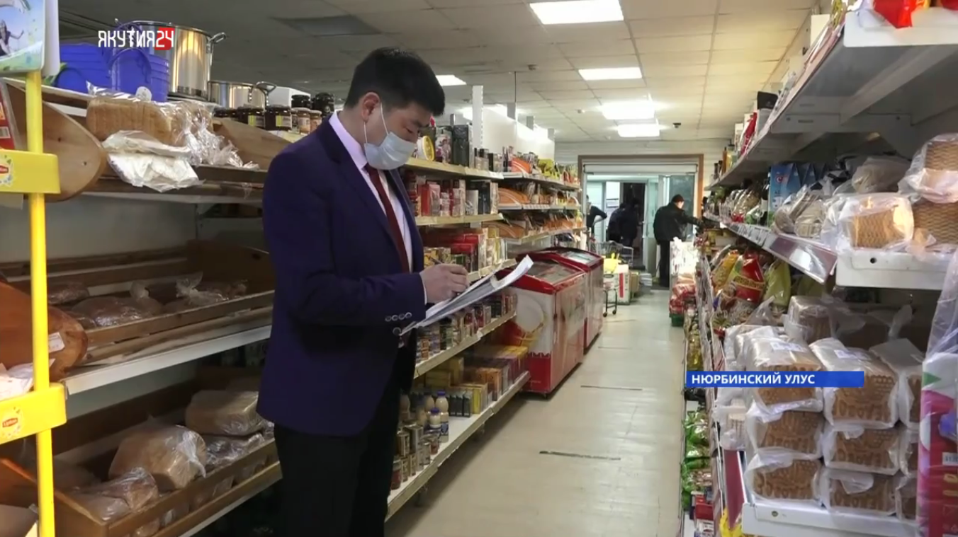 Мониторинг цен в магазинах Нюрбы в Якутии проводится два раза в неделю