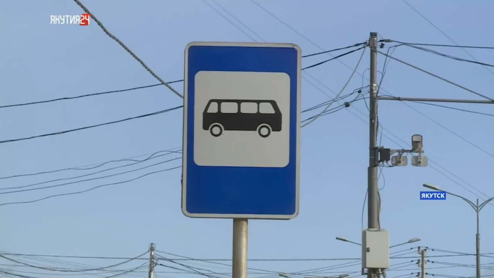 Как решают вопрос с общественным транспортом в Якутске?