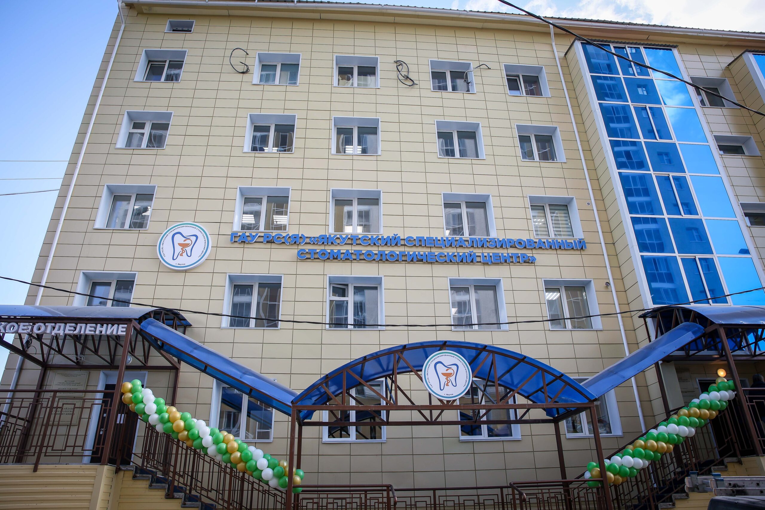 Якутский стоматологический центр переехал в собственное здание