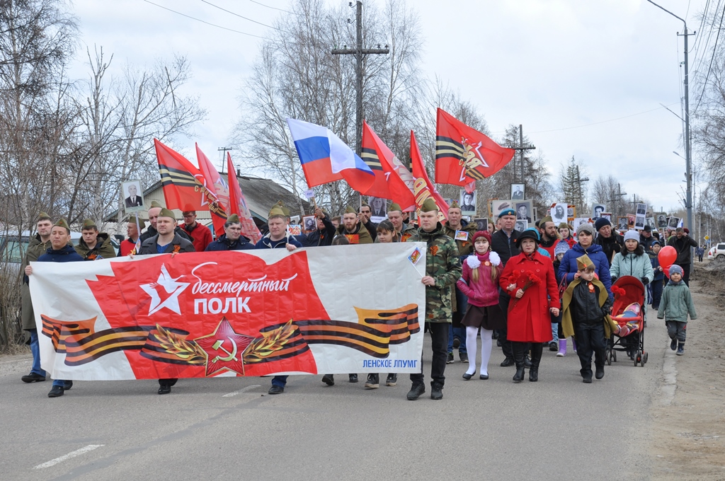 Жители Ленского района Якутии отметят День весны и труда и День Победы очно