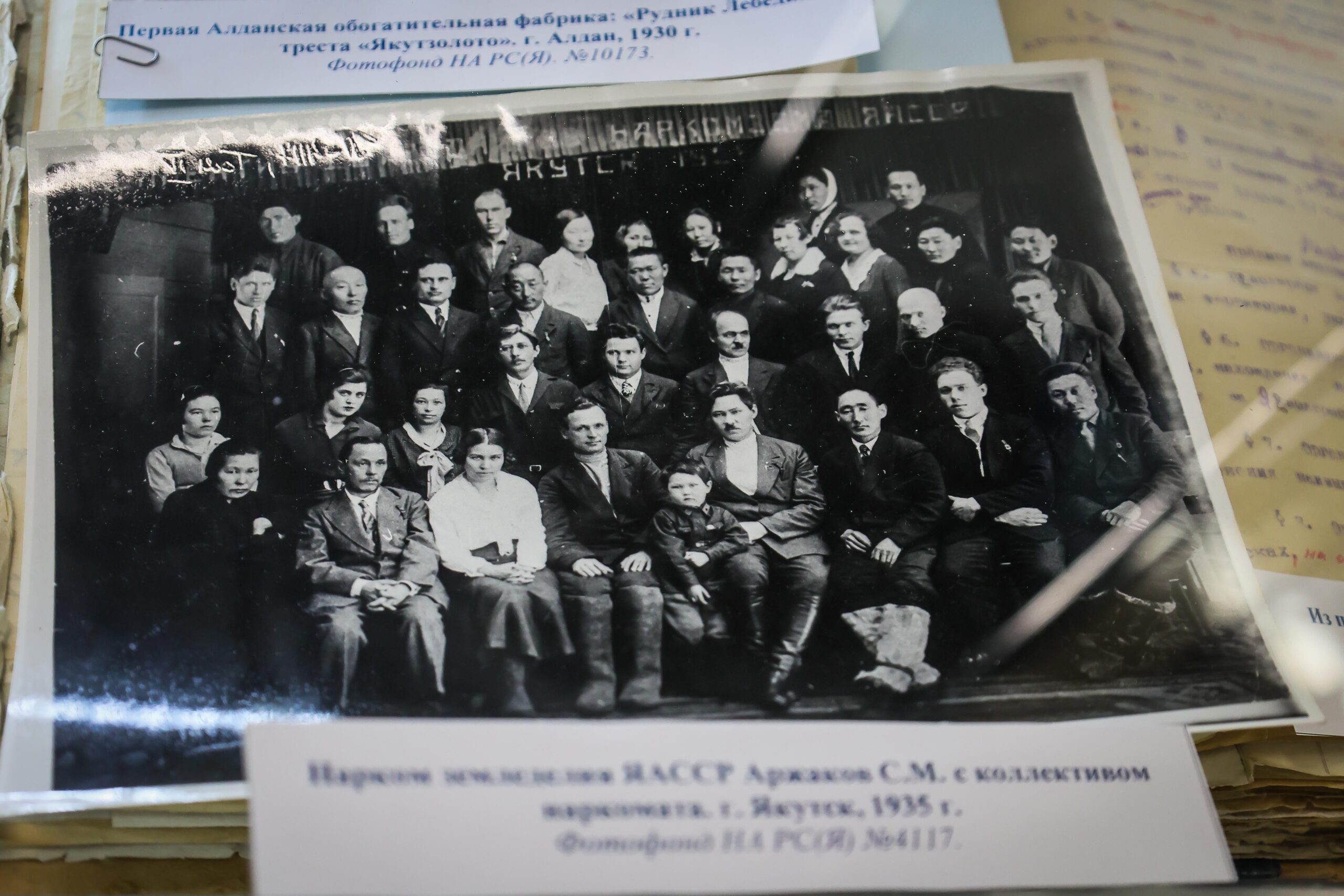 Архивные документы представят на выставке в честь столетия ЯАССР в Якутске