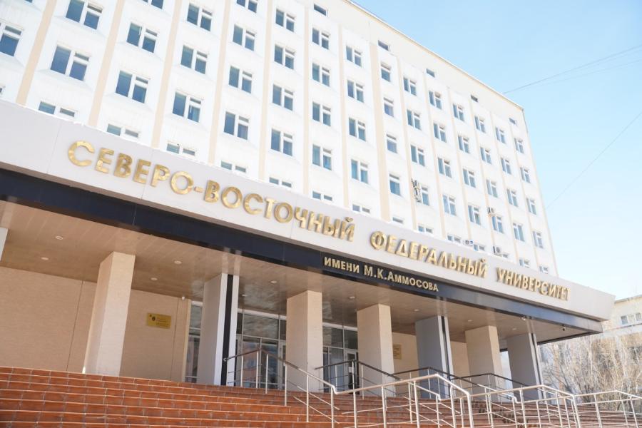 СВФУ готовит вузы Якутии к конкурсу «Приоритет-2030»