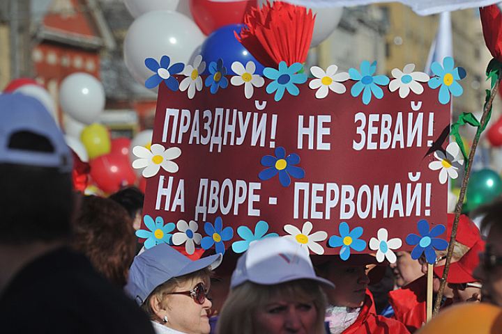 Минтруд Якутии сообщил даты майских нерабочих дней