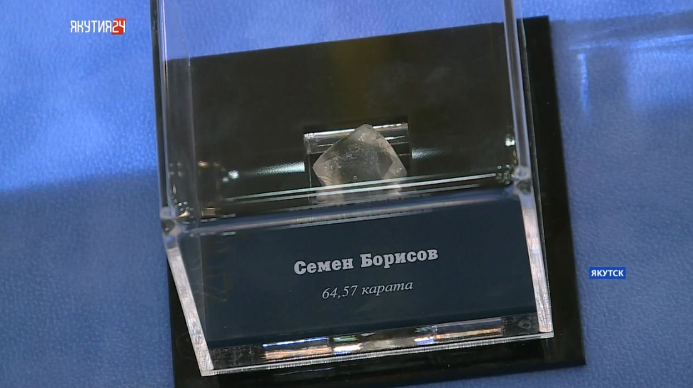Копию алмаза имени Семена Борисова передали Тыллыминской средней школе в Якутии