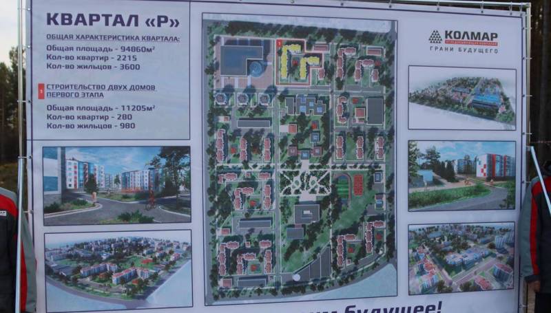 Более 20 многоквартирных домов построят в квартале «Р» в якутском Нерюнгри