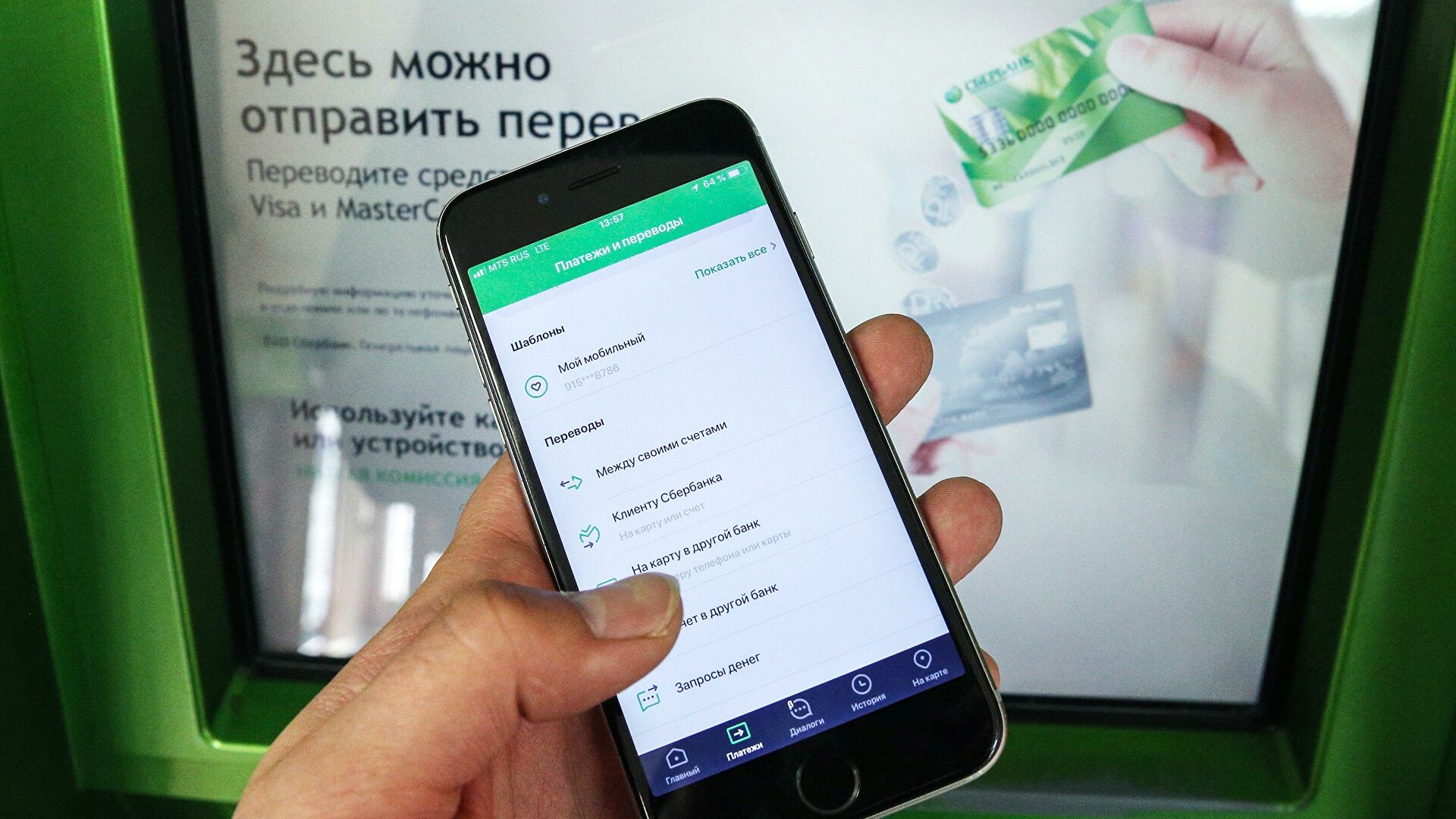 Мобильное приложение Сбербанка стало недоступным для скачивания в Google Play